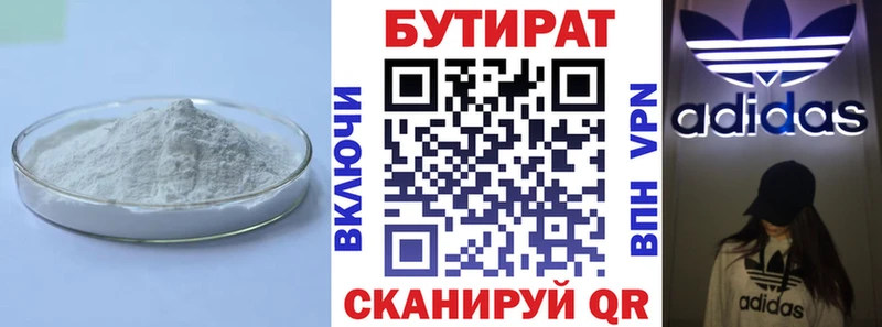 kraken сайт Таруса БУТИРАТ BDO 33%